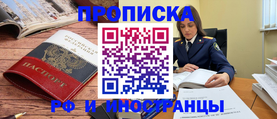 временная регистрация в Киренске