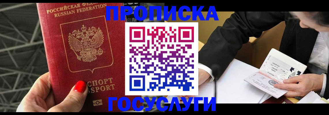 регистрация для дет. сада в Киренске