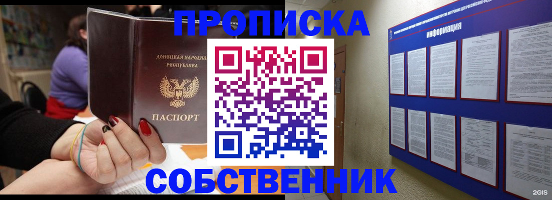 временная регистрация 2025 в Киренске