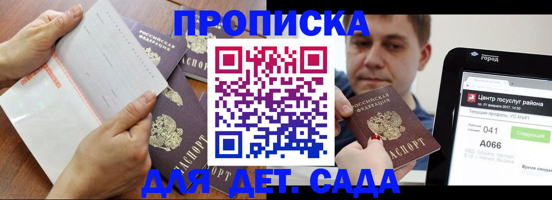 временная регистрация поиск в Киренске