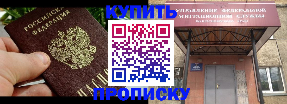 временная регистрация в Киренске