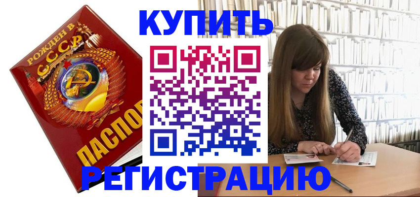 прописка для военкомата в Киренске