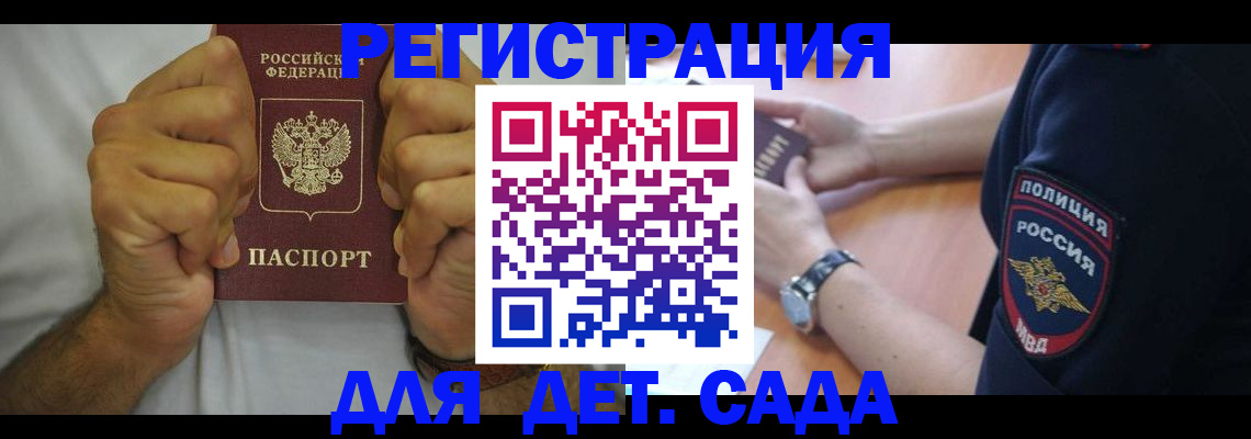 прописка для работы в Киренске